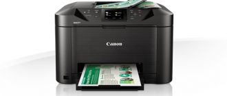Canon MB5150 driver and software download for Windows, Mac and Linux